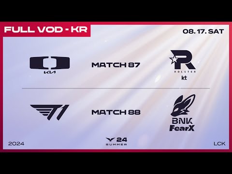 DK vs KT - T1 vs FOX | 2024 LCK 서머 스플릿