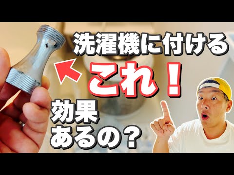 最近良く見かける【ナノバブル】ってほんとに効果あるの！？