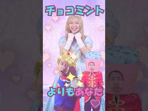 AiScReam『愛♡スクリ～ム！』パロディ　 # みっちー #まっくん  #ラブライブ #チョコミント #アイスクリーム #このゆびとまれ #shorts