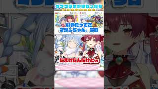 オフコラボが終わったら15分で帰らせるぺこーら【ホロライブ切り抜き】 #兎田ぺこら #宝鐘マリン #ホロライブ切り抜き #shorts