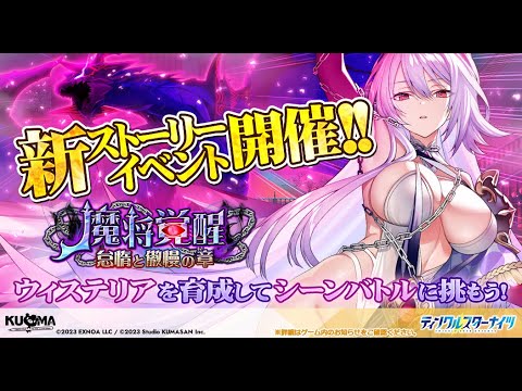 【質問大歓迎!!】ストイベで新仕様実装!!とモネ[傲慢]の性能確認&雑談配信【ティンクル☆スターナイツ】#クルスタ