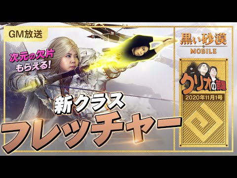 黒い砂漠 Mobile Gg アンテナ