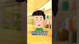 間違えて声かけたらやべぇやつだった #shorts #柚乃ぽんず