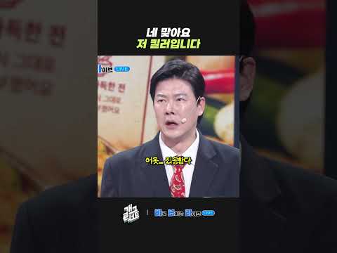 네 맞아요 저 킬러입니다 | <strong>개그콘서트</strong> Gagconcert | KBS 방송
