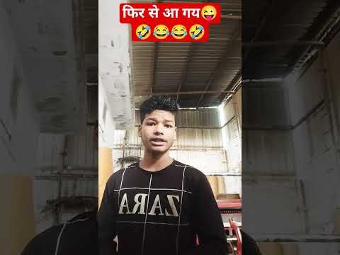 ईदर 😂 #funny 😜😂 #comedy 😂👍 #dance