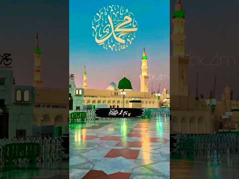 "Lia jb Sy Mai NY ye nam Muhammad (S) Beautiful Morning Naat | Heart-Touching Short"#shorts#islamic