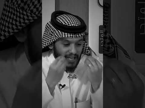 قصة الأعرابي الذي ضحك الله منه #بلال_الجهماني