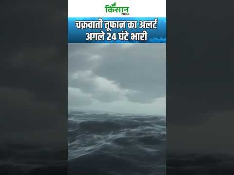 Weather Update: Himachal, UP, Bihar में तेज बारिश, Heavy Rain Alert #monsoon #shorts।  Kisan India