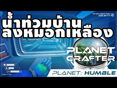 ThePlanetCrafter:Humble: