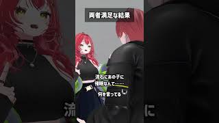 両者満足な結果 #VRChat #Shorts