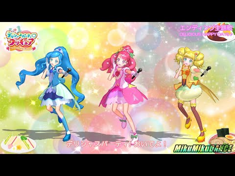 【MMDプリキュア】ダンスモーション完成!お披露目『DELICIOUS HAPPY DAYS♪』(デリシャスパーティ♡プリキュア)
