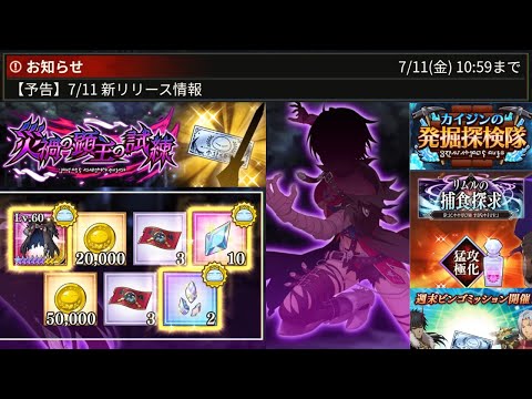 【まおりゅう】テイルズpart3ガチャは○○で確定！ 専用装備やpart3ガチャチケも獲得できるだと？！