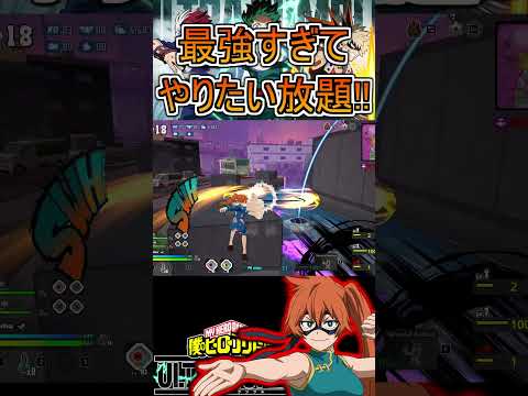 新個性技の拳藤ちゃんが強すぎる!!【ヒロアカUR】拳藤一佳 双大掌 #shorts #myheroacademia #ヒロアカur  #myheroultrarumble