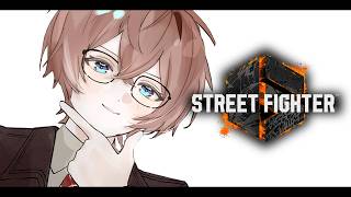 【スト6】~Cジュリ~ 朝練。またここから強くなる【九里詠太 / にじさんじ】