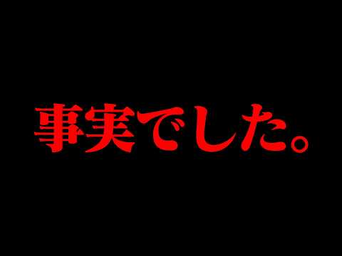 うわぁ。あの噂本当だったじゃん…