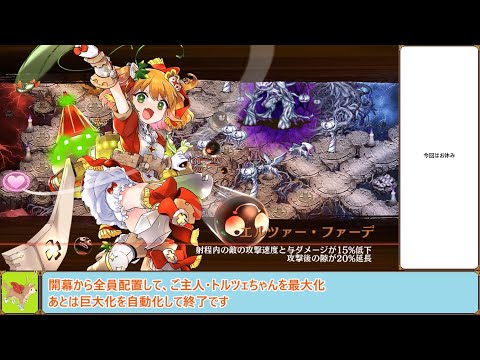 【城プロＲＥ】第五回超ＴＤ祭り　大討伐・決戦級　周回攻略【ボイロ解説】★２～５＋自由枠１　※入手性重視