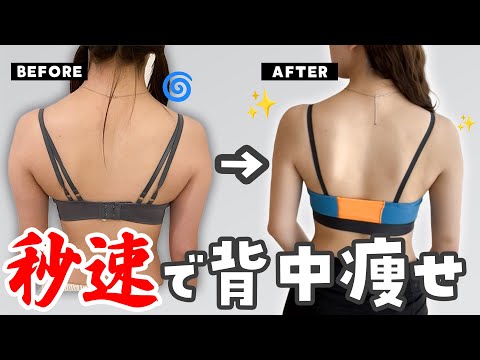 【6分】短期で華奢な背中と肩になる背中痩せトレーニング | BACK WORKOUT