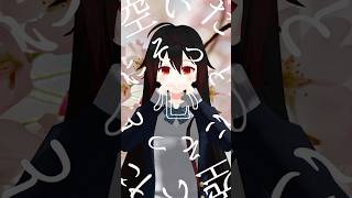 黒リアで「恋風」踊ってみた #踊ってみた #vtuber #shorts