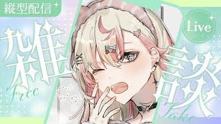 【 朝活 】7/27 休日の朝に「おはよう」したい✨【服巻有香／Vtuber】
