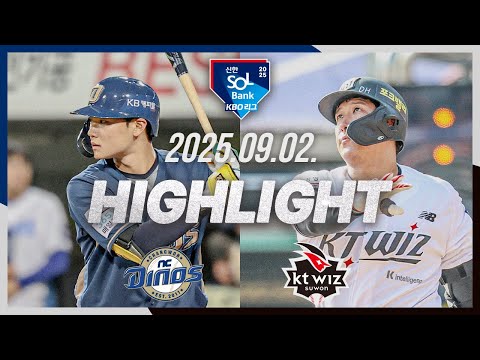 [NC다이노스 vs KT위즈] 9.2(화) 야구 하이라이트｜2025 신한 SOL뱅크 KBO리그｜KBO X TVING