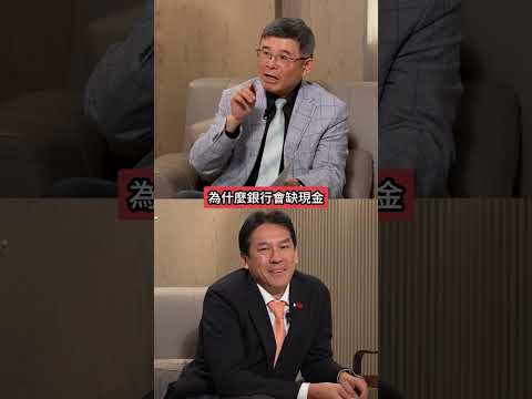 最新數據慘兮兮!中國追查20年前欠稅?!經濟危機真相..#下班瀚你聊 #黃暐瀚 #吳嘉隆