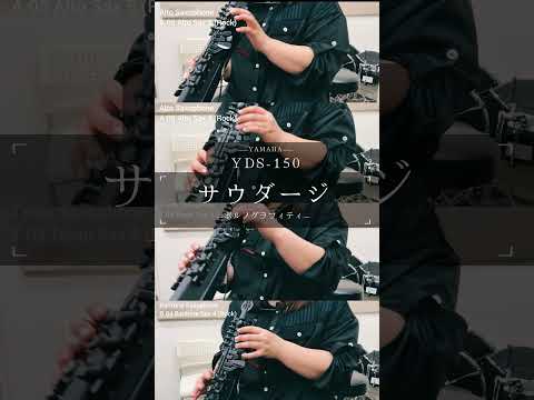 YDS-150で多重録音してみた【サウダージ/ポルノグラフィティ】#shorts #yds150 #島村楽器 #サウダージ #ポルノグラフィティ