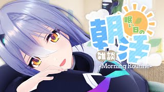【朝活】とってもねむい～！【 #エト生放送 】