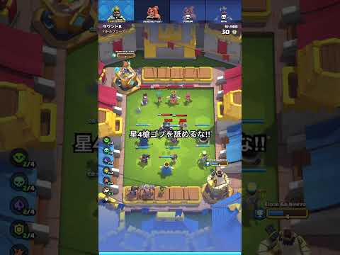 【クラロワ】マージタクティクス！星4槍ゴブを舐めるな！！#clashroyale #クラロワ　#マージタクティクス