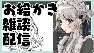 【 お絵かき 雑談 】作業するよ～～🦀【 新人Vtuber 蟹江もなみ 】