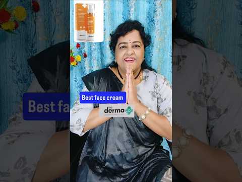అందరూ వాడొచ్చు 👉10 ఇయర్స్ నుండి నేను derma క్రీమ్ వాడుతున్న#dermatology #trending #viral #shorts #1m