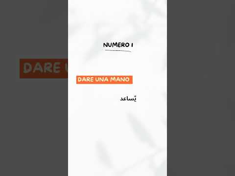 espressioni con il verbo "Dare" 👀🫱😡#learnitalian #italianforbeginners #espressioni #contentcreator
