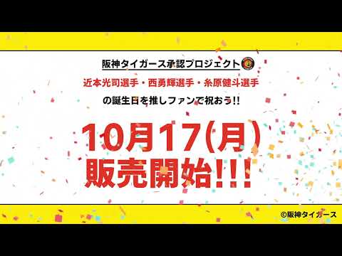 【あなたと推しをつなぐ】推しファン（3選手篇）