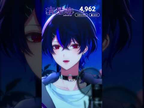 ray 【歌枠切り抜き】【宵星遊/Vsinger】#shorts #歌枠 #切り抜き