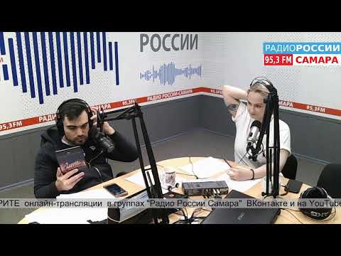 26.05.2020 "Область FM" с Павлом Корнеевым и Александрой Шуваловой. Часть 1.