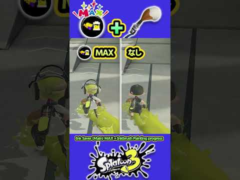 【スプラ3】パブロスイスイ メインインク効率ギアMAX #splatoon3 #スプラトゥーン3 #shorts