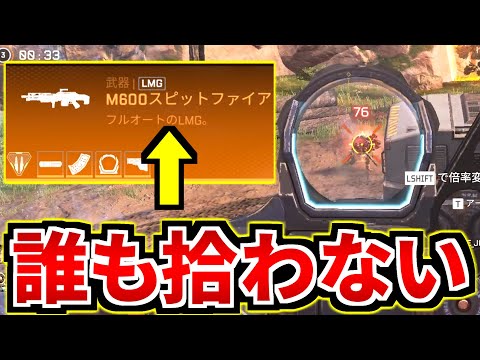 金のスピットファイア拾う奴、0人説 | Apex Legends