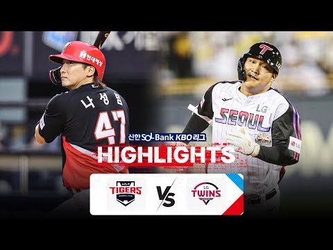 [KBO 하이라이트] 8.16 KIA vs LG | 2024 신한 SOL뱅크 KBO 리그 | 야구