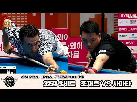 조재호vs사파타 32강 3세트[2024 PBA SYBAZZAR Hanoi OPEN]