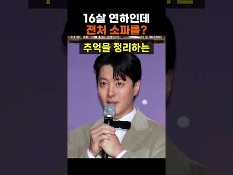 【성창힐】16살 연하와 열애설 <strong>이동건</strong>, 전처 조윤희와 쓰던 신혼 소파를 아직도 쓴다고? #<strong>이동건</strong> #강해림 #조윤희