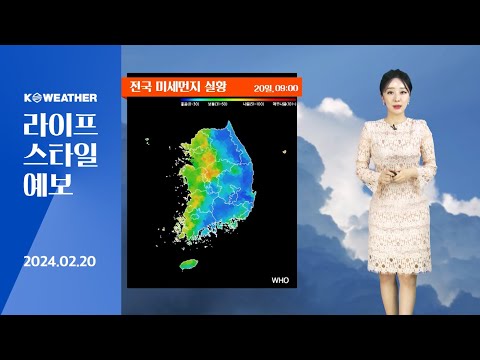 [날씨]  2월20일_오늘(화) 공기질 ‘좋음’