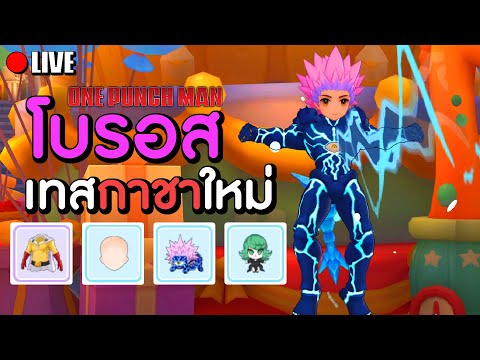 โบรอสมาเทสกาชาใหม่OnePunchM