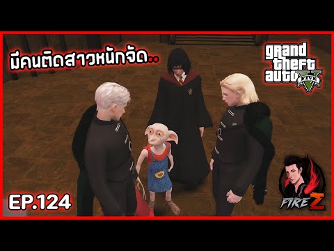 มีคนติดสาวหนักจัด..|GTAVHO