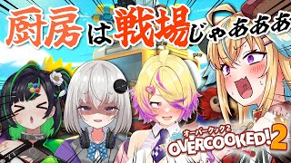 【Overcooked!2】ようこそ、深層レストラン、開店致します・・・！【従井ノラ】