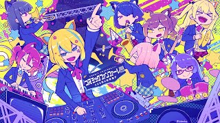 コズミックファンファーレ!!!! - cosMo＠暴走P 【 #CosmicRadio2024 】