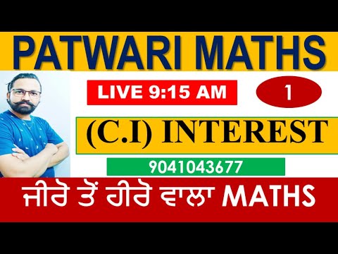 LIVE 9:20 PM PATWARI MATHS / COMPOUND INTEREST PART-1 ||