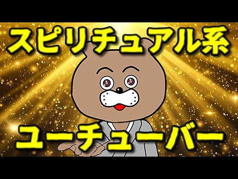 【信者=儲かる】信じる者は足元をすくわれる!?
