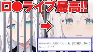 【白上フブキ】大空警察に逮捕された3日後に通報されるフブキ【ホロライブ切り抜き】