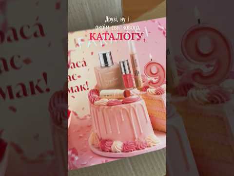 Швидкий огляд замовлення #farmasi #rez_nik #фармасіукраїна