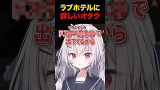こういうホテルってどういうホテル？