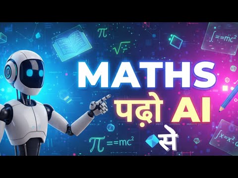 How to study maths ? With AI 🤖 🔥llStudents Problem Solving Series part - 2 #ai #maths #tech #shorts